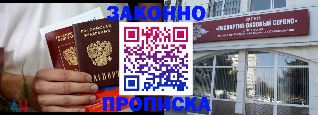 временная регистрация для всех в Первоуральске