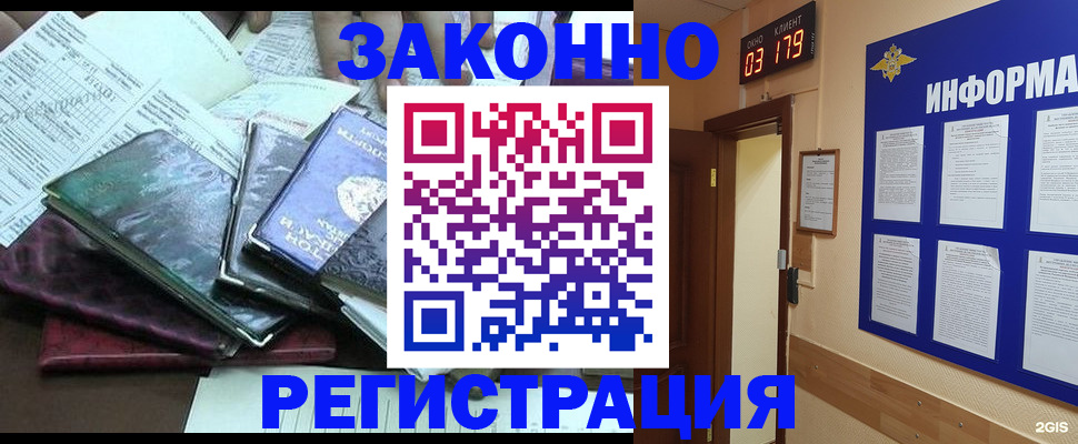 прописка от собственника в Первоуральске