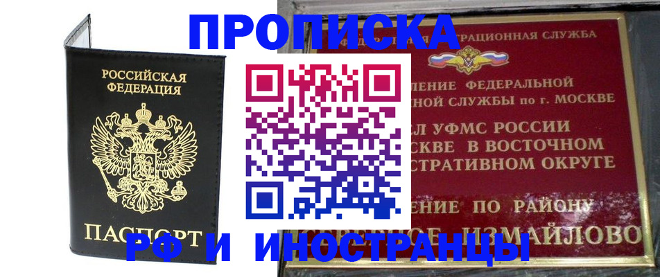 прописка иностранных граждан в Первоуральске