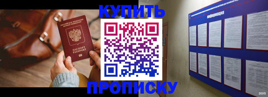 временная регистрация в Первоуральске