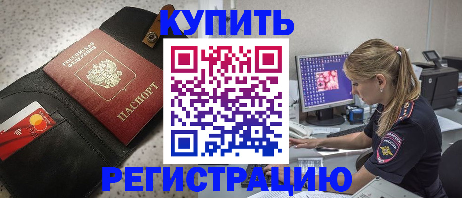 прописка иностранных граждан в Первоуральске