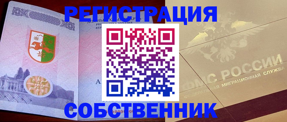 прописка для школы в Первоуральске