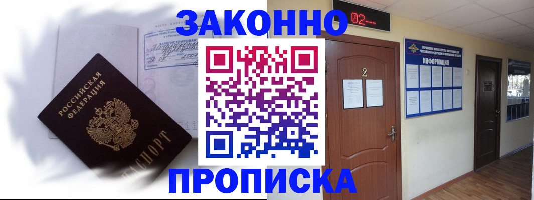 временная регистрация в Первоуральске