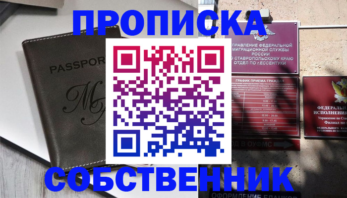 временная регистрация поиск в Первоуральске