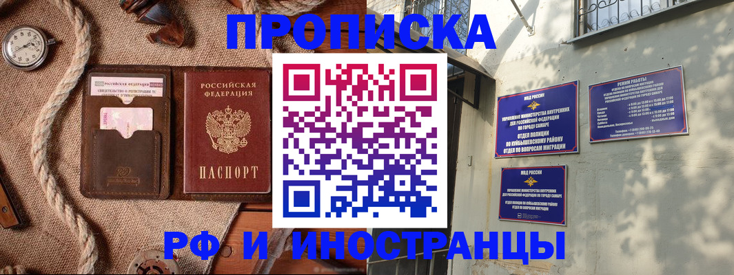 временная регистрация для школы в Первоуральске