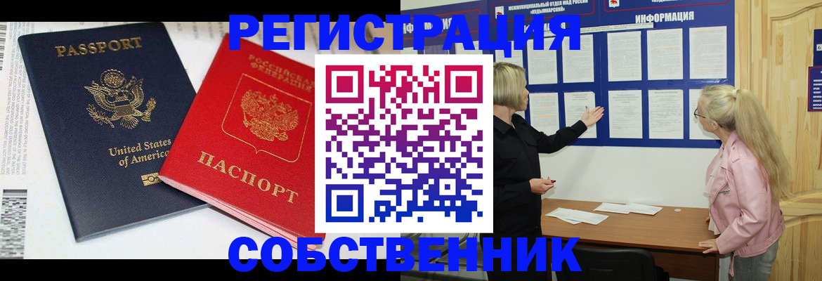 временная регистрация в квартире в Первоуральске